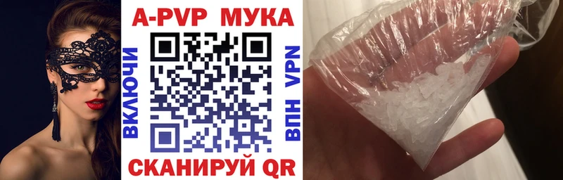 Альфа ПВП мука Окуловка