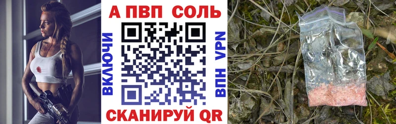 APVP кристаллы Окуловка