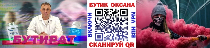 Бутират оксибутират  наркота  гидра зеркало  Окуловка 