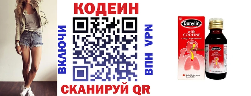 дарк нет Telegram  Окуловка  Кодеин Purple Drank 