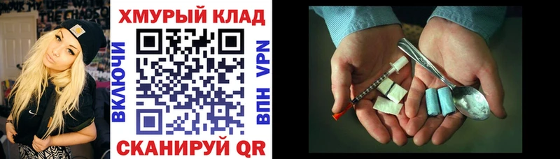 ГЕРОИН афганец  блэк спрут маркетплейс  Окуловка 