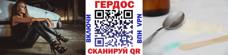 ГЕРОИН Heroin Окуловка