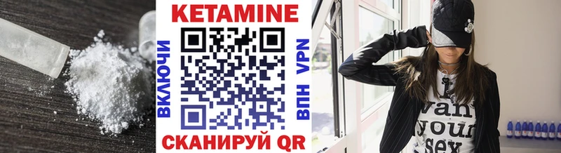 Кетамин ketamine  Окуловка 