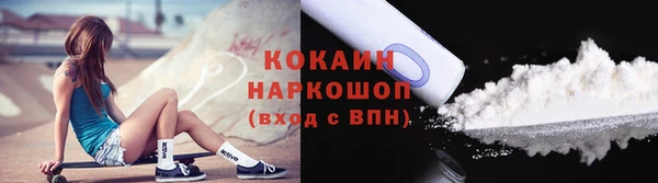 кокаин премиум Белоозёрский